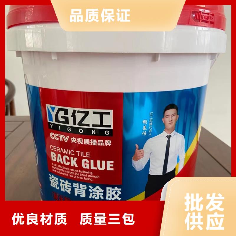 值得信賴的億工墻固界面劑生產廠家