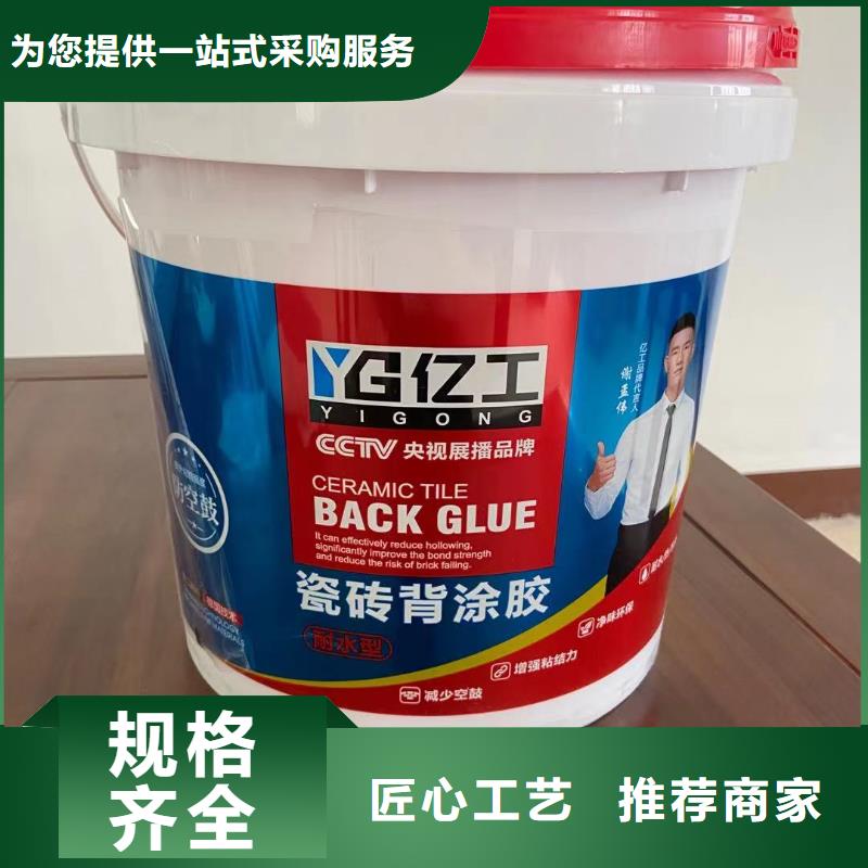 亿工_瓷砖粘结剂一手货源源头厂家
