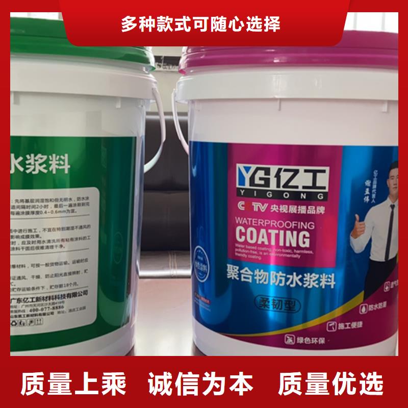 億工_地固材質實在