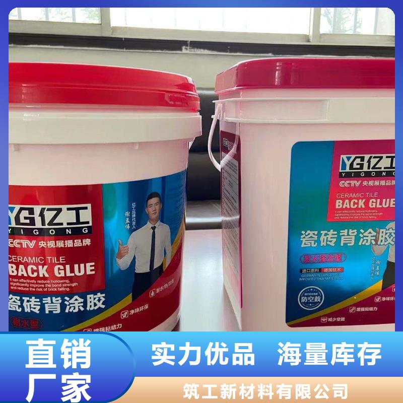 億工墻固界面劑效果很好
