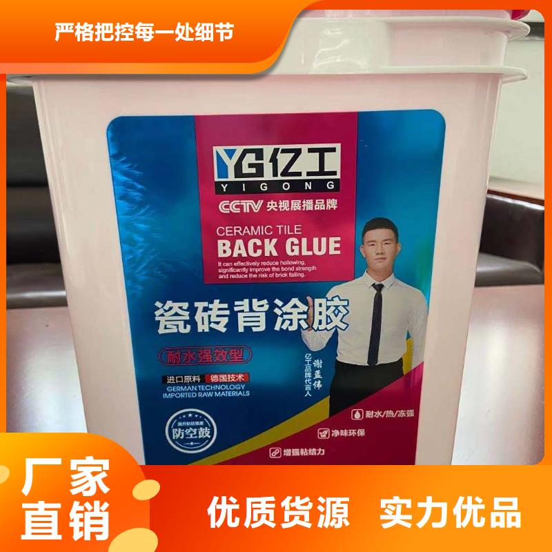 億工柔韌型防水漿料廠家價格便宜