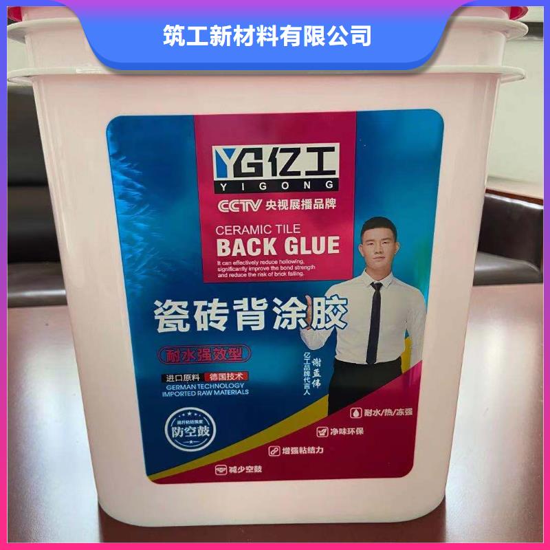 億工墻固界面劑品牌企業
