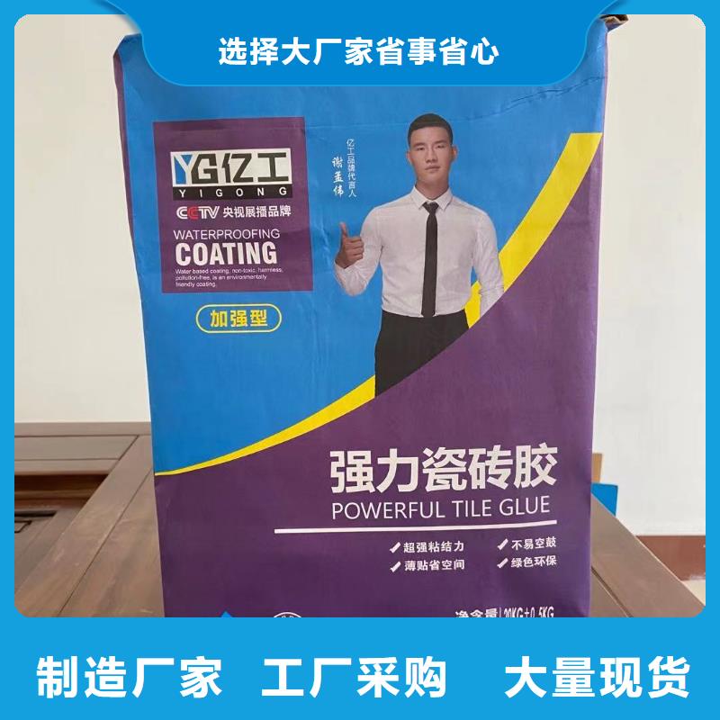 亿工-瓷砖粘结剂海量现货直销