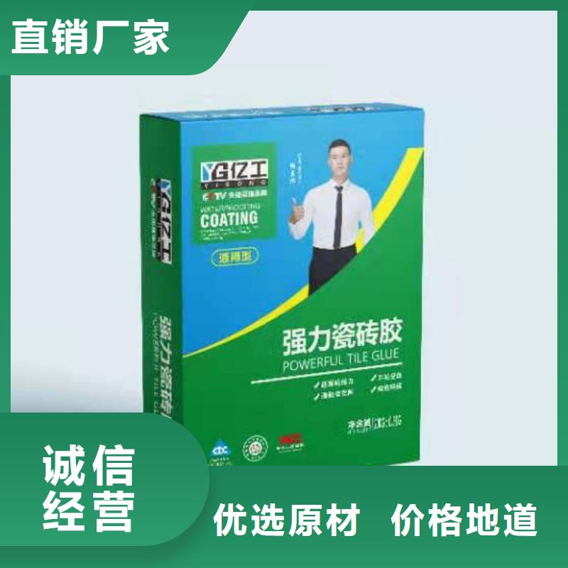 億工柔韌型防水漿料廠家價格便宜