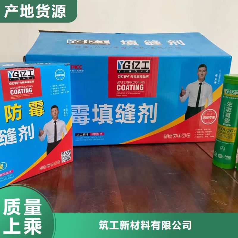 地固界面剂视频-地固界面剂-筑工新材料(晋城市分公司)服务区域沁水|高平|阳泉|吕梁|运城|临汾|太原|朔州