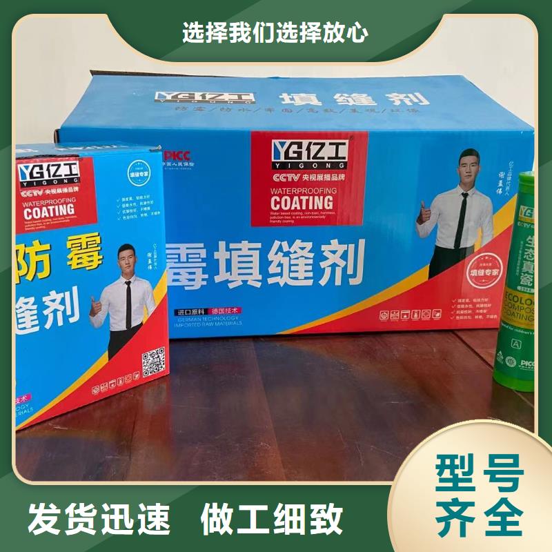 億工墻固界面劑品牌企業