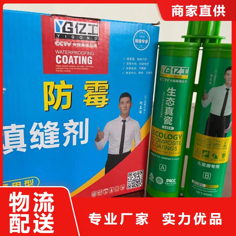 億工K11防水實力廠商