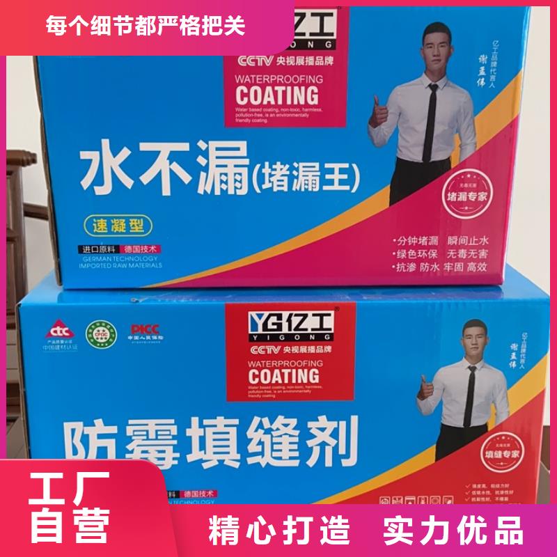 優(yōu)選：億工柔韌型防水漿料基地