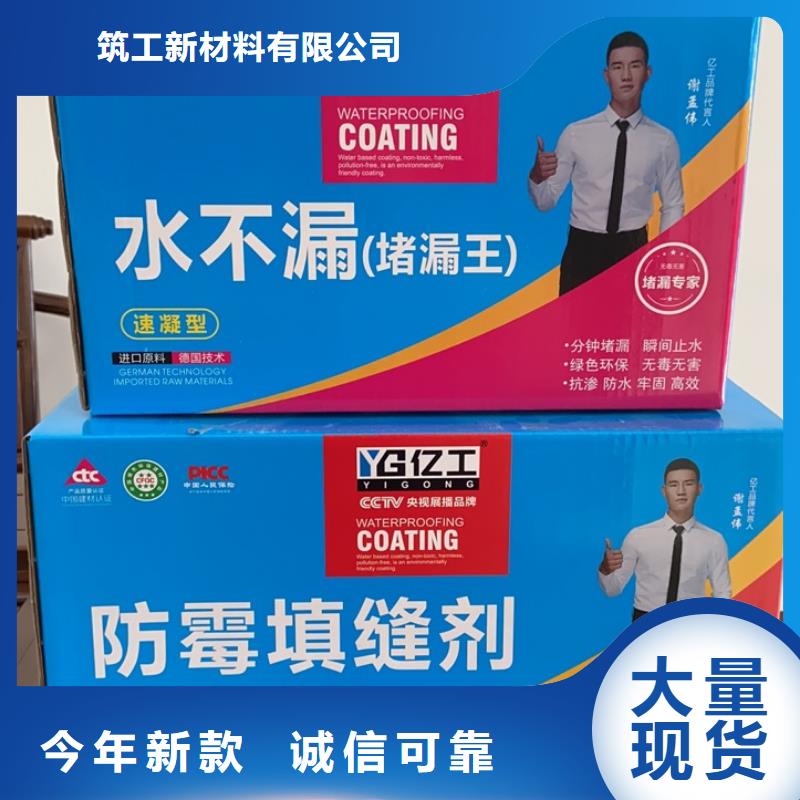 供應批發億工墻固界面劑-保質