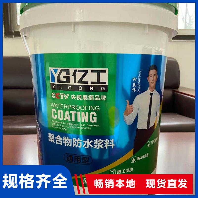 亿工_【乳胶漆】产品细节