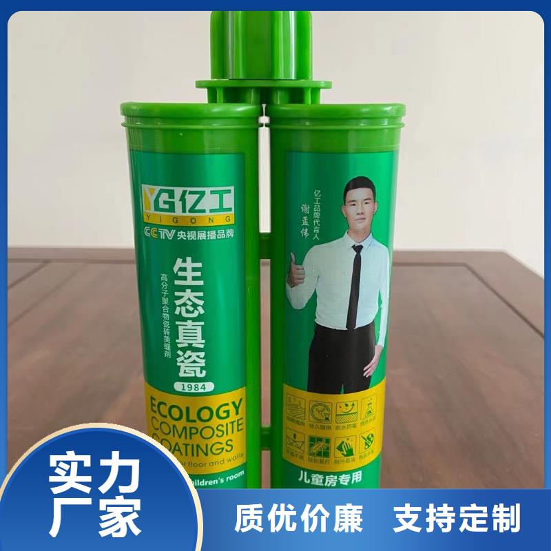 【亿工】瓷砖背涂胶生产安装