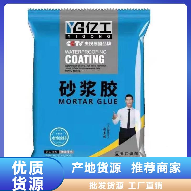 億工瓷磚填縫劑廠家匠心品質(zhì)