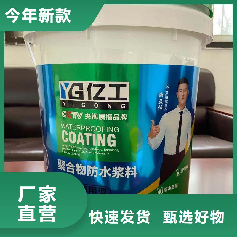 億工防水公司歡迎您
