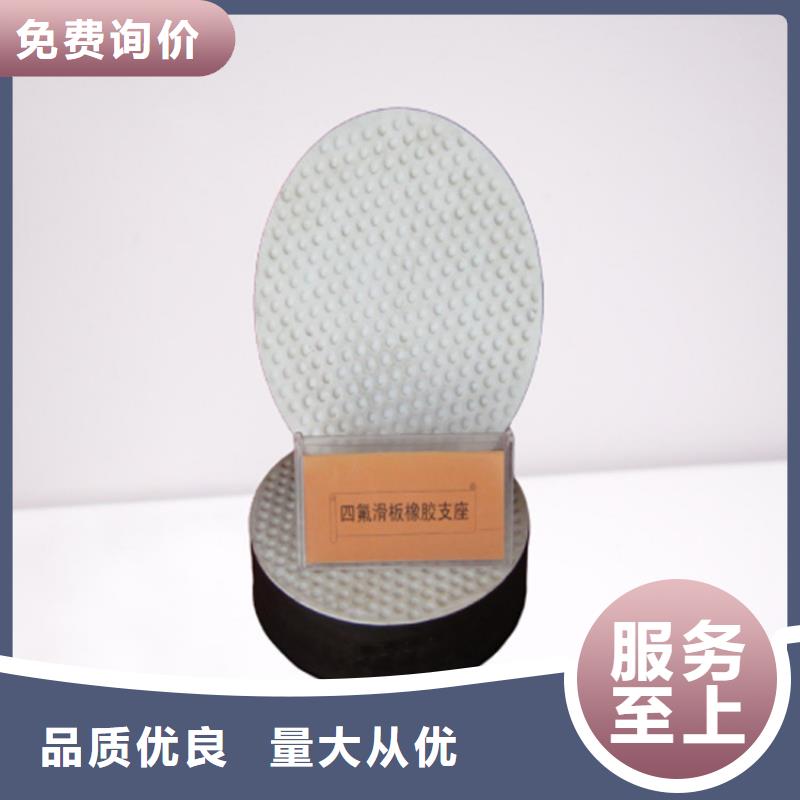 板式橡膠支座-【減震球型鋼支座】定金鎖價