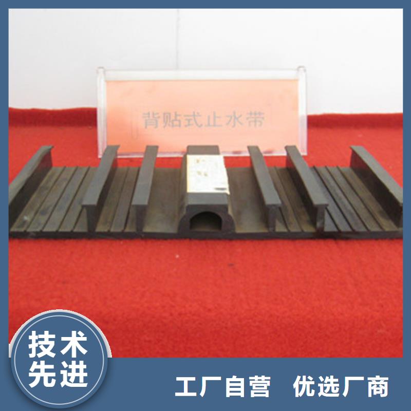 橡膠外貼式止水帶制造商