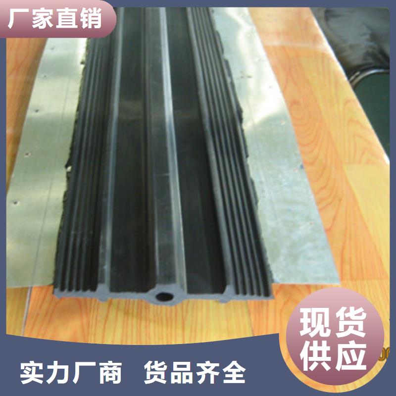 橡胶止水带D80型伸缩缝款式多样