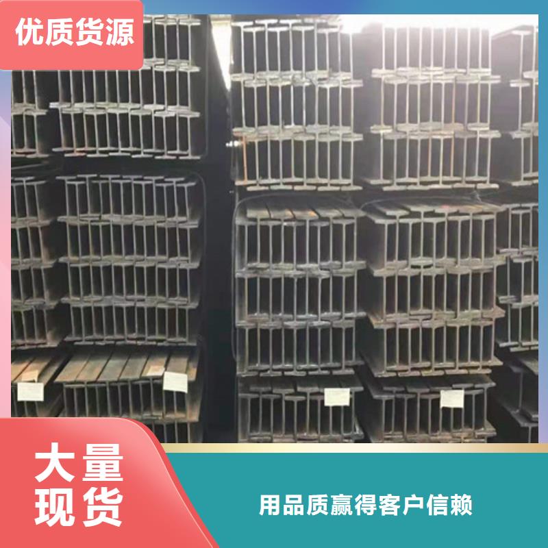 Q355B工字鋼專業廠家