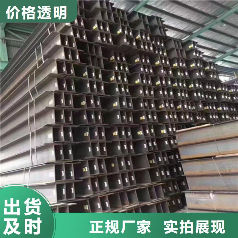 【 低合金H型钢Q345B槽钢产地采购】本地公司