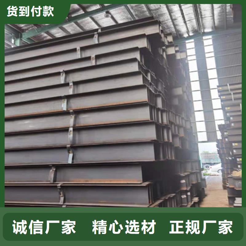 低合金H型鋼C型工字鋼讓客戶買的放心