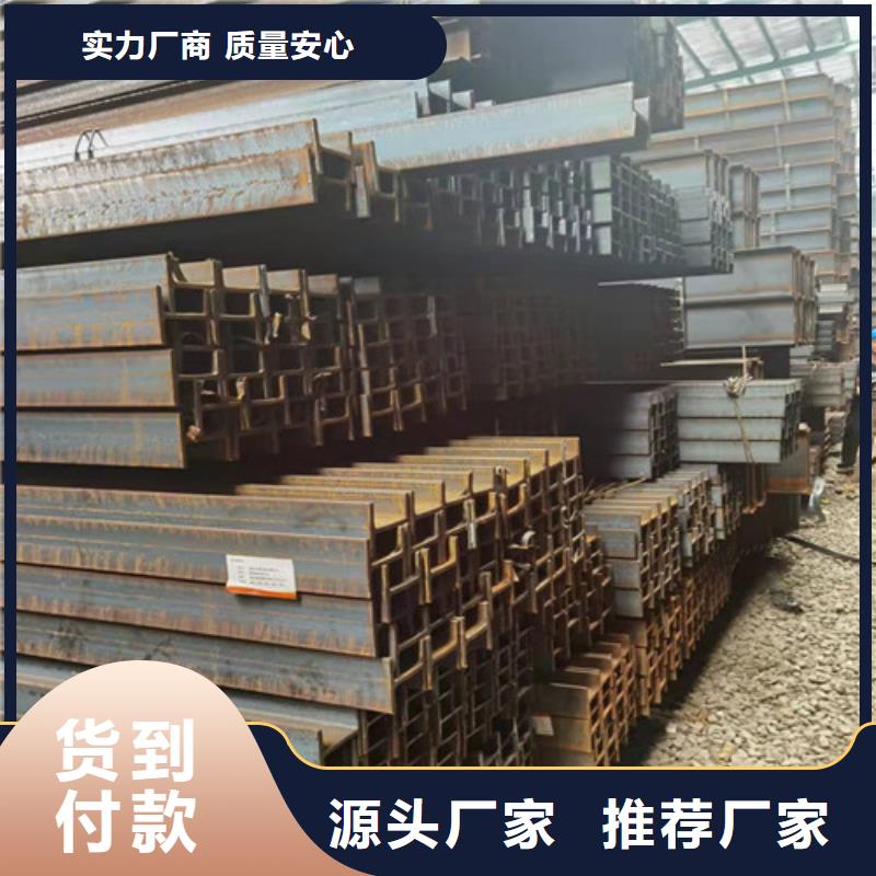 Q355B工字钢视频-Q355B工字钢-新锰铁供应链管理(安庆市分公司)服务区域枞阳|宜秀|池州|芜湖|亳州|六安