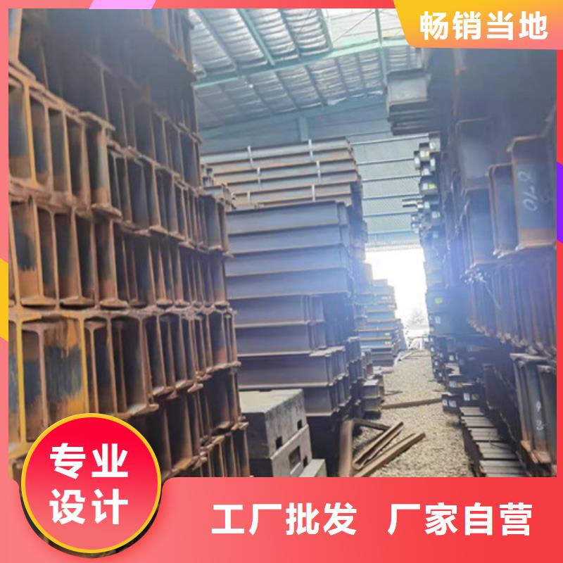 Q355B工字钢视频-Q355B工字钢(新锰铁)覆盖地域黑龙江省牡丹江市穆棱|爱民|哈尔滨|黑河|绥化|鹤岗|大庆