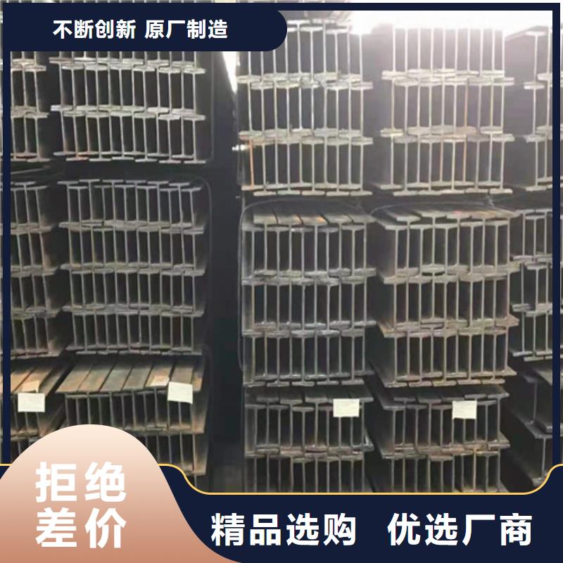 低合金工字鋼【Q345B工字鋼】品質(zhì)好才是硬道理