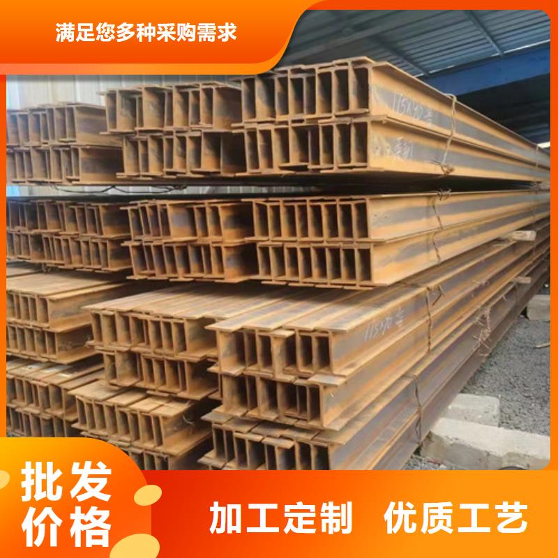 低合金工字鋼【低合金槽鋼】產地源頭好貨