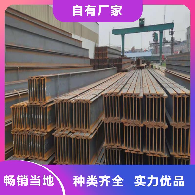 低合金工字钢槽钢好品质经得住考验