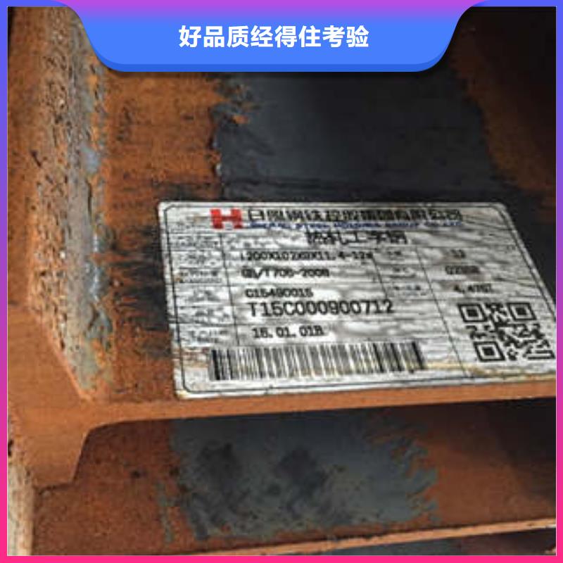 低合金工字钢 【Q235B角钢】源厂供货|Q355B工字钢-新锰铁供应链管理(梧州市分公司)