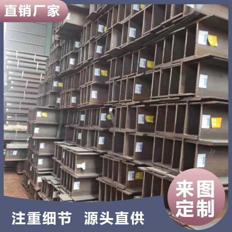 【Q355B工字鋼】Q345BH型鋼誠信經(jīng)營