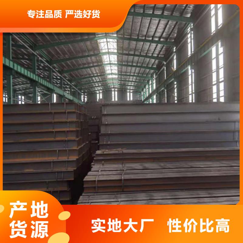 Q355B工字鋼_錳工字鋼保質保量