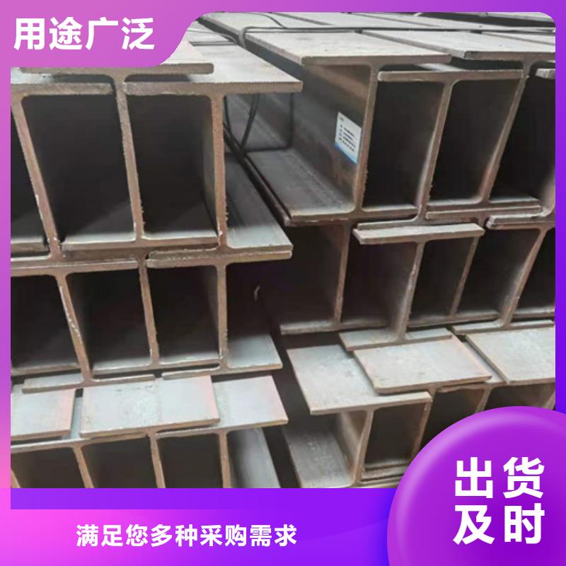 低合金工字鋼視頻-青海省海北市新錳鐵低合金工字鋼可服務區域玉樹|黃南|海東|果洛|西寧等