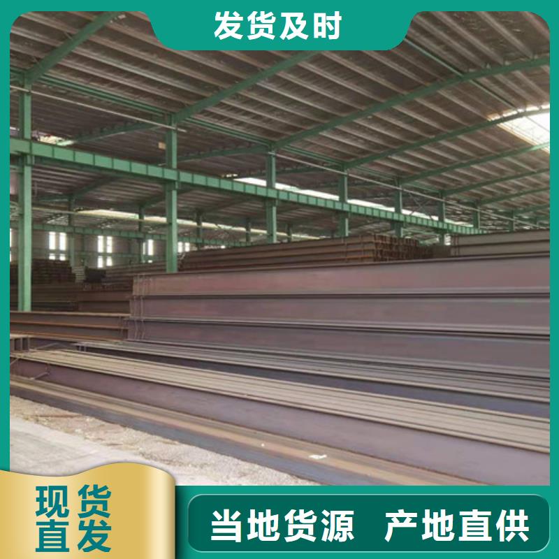 Q355B工字钢锰H型钢专业生产团队