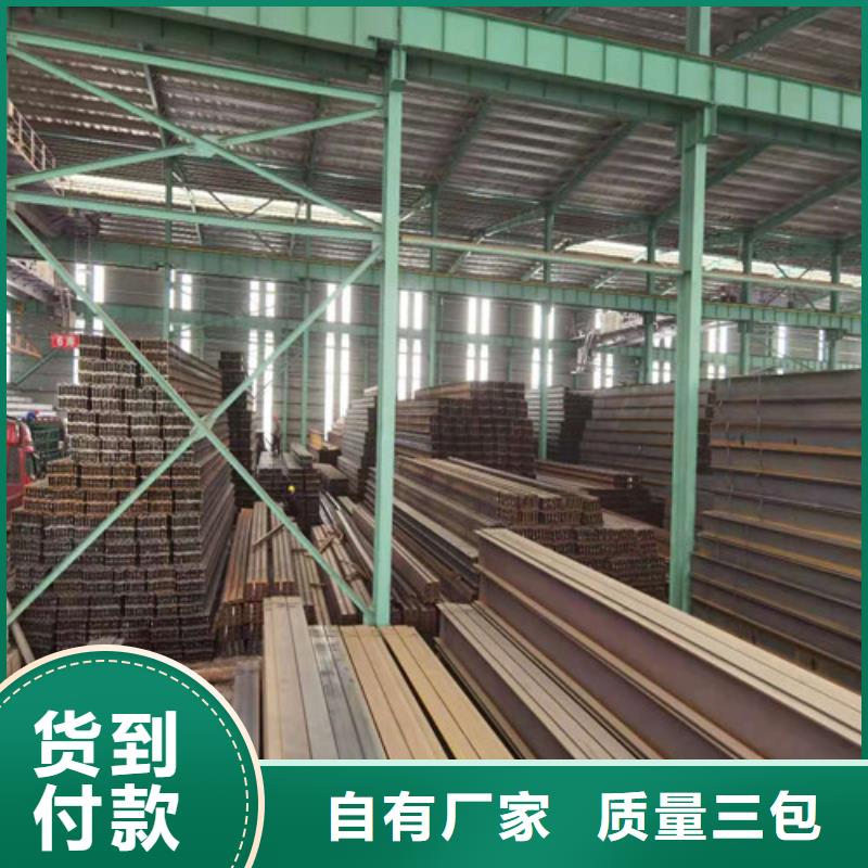 Q355B工字鋼槽鋼專注質量