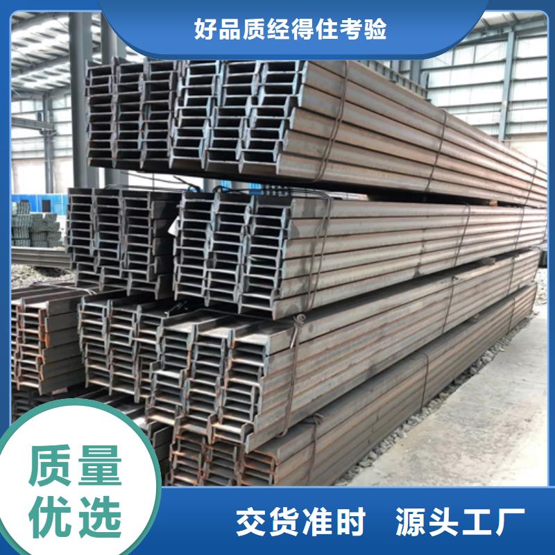 工字钢306L工角槽大量现货供应