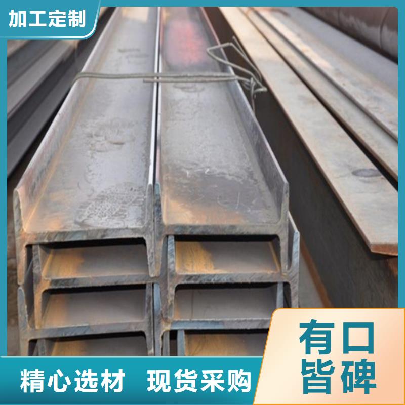 中环工字钢-【槽钢生产厂家】高质量高信誉-槽钢