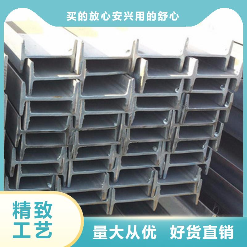 工字鋼信譽有保證