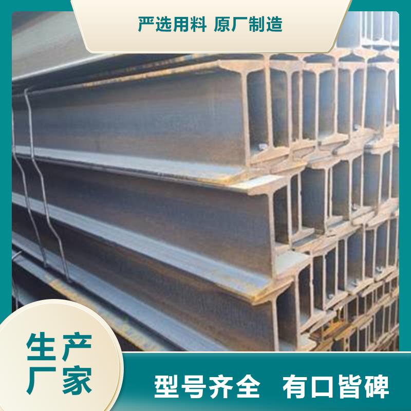 【工字鋼】低合金鋼板信譽(yù)至上