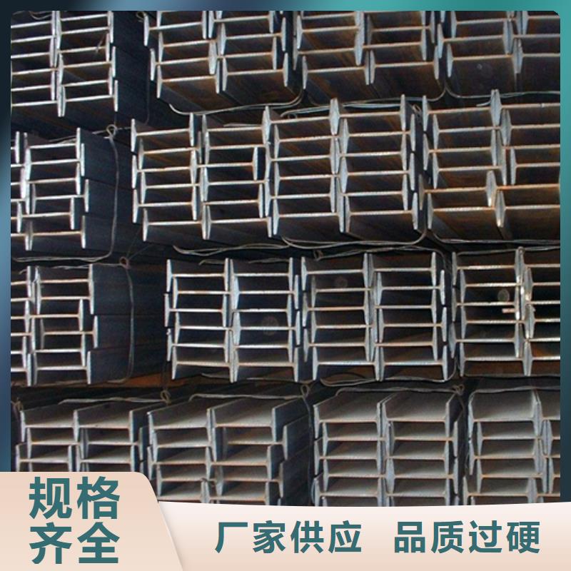 【工字鋼】低合金鋼板信譽(yù)至上