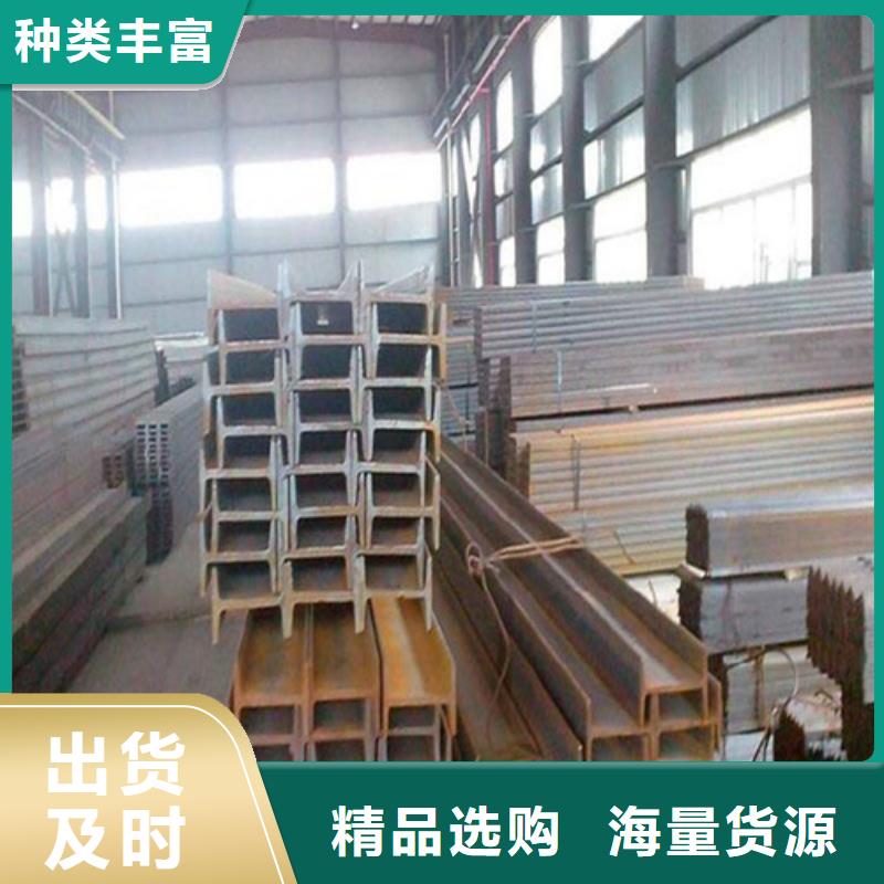 工字钢306L工角槽大量现货供应