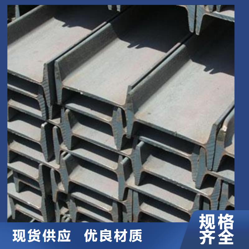 中环工字钢-【槽钢生产厂家】高质量高信誉-槽钢