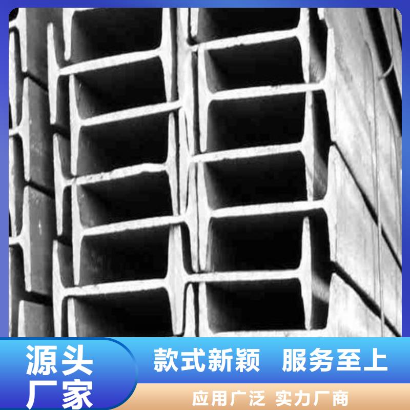 工字鋼低合金槽鋼應(yīng)用領(lǐng)域