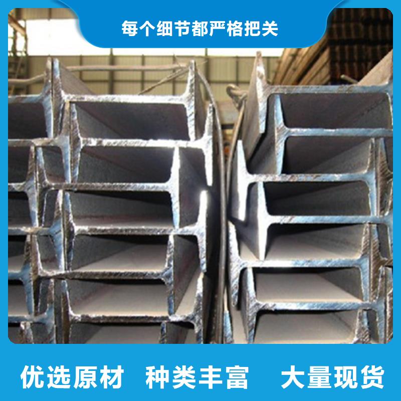 工字鋼Q345BH型鋼品質保障價格合理