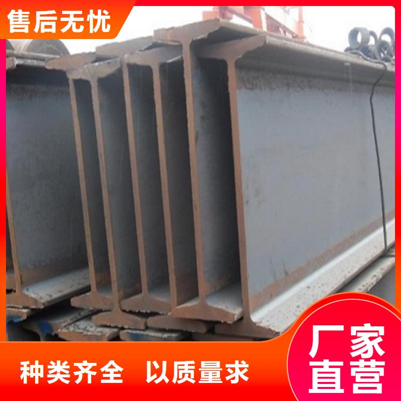 工字鋼_【C型工字鋼】價(jià)格地道