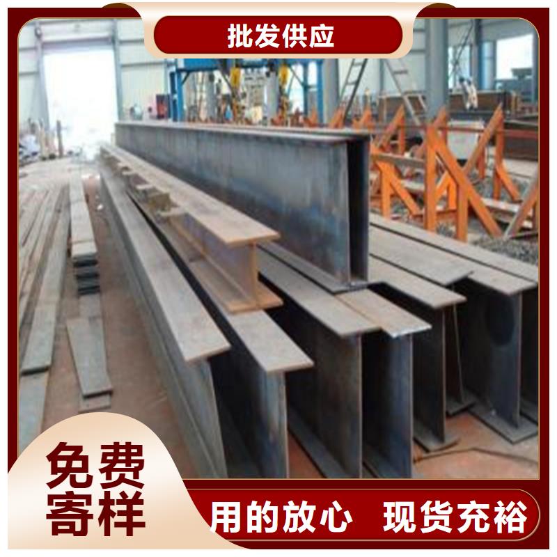 H型鋼工字鋼廠家專業(yè)的生產(chǎn)廠家