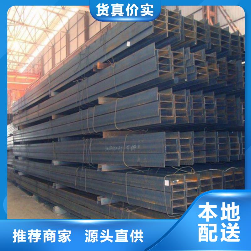 H型钢工字钢厂家专业生产品质保证