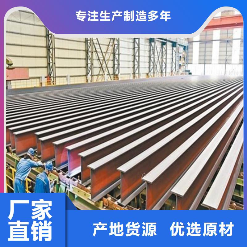 H型鋼角鋼廠家嚴(yán)選用料