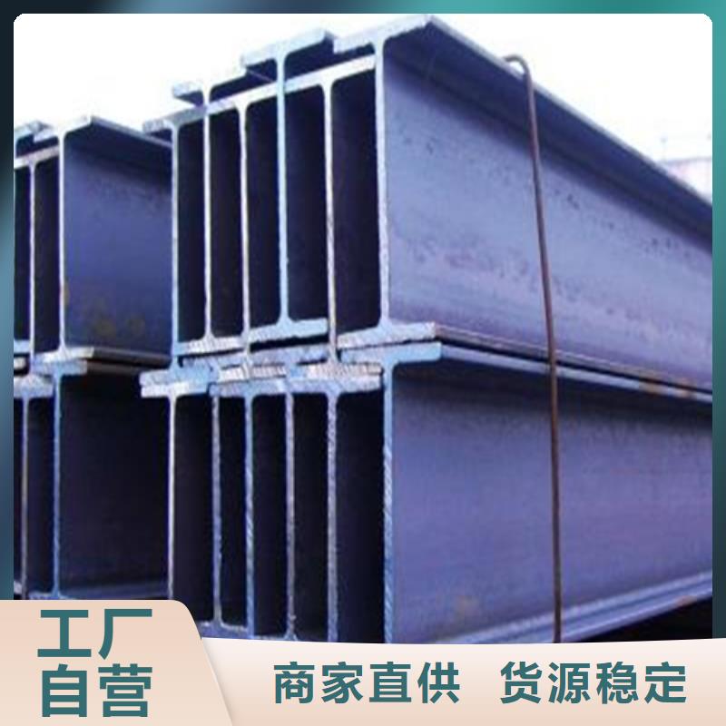 H型鋼H型鋼廠家貨源直供
