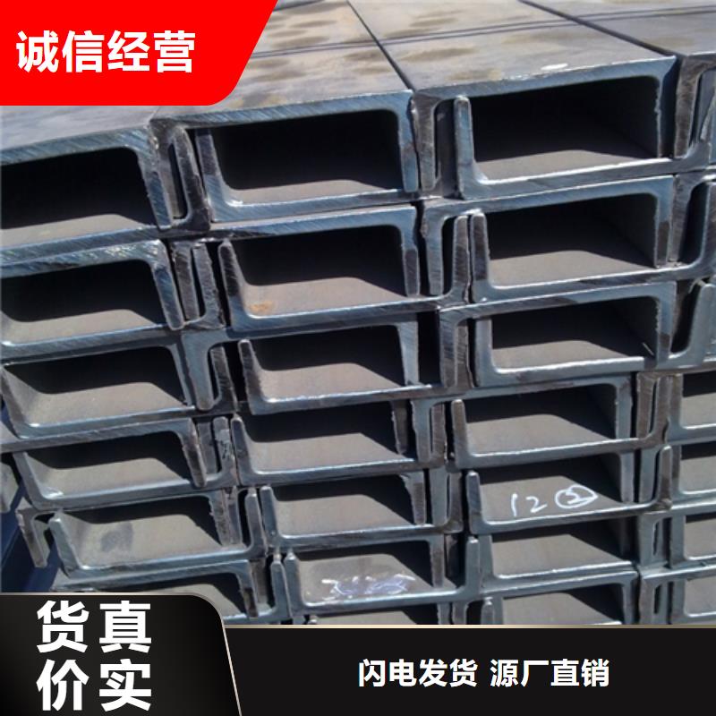 【槽鋼老品牌廠家】