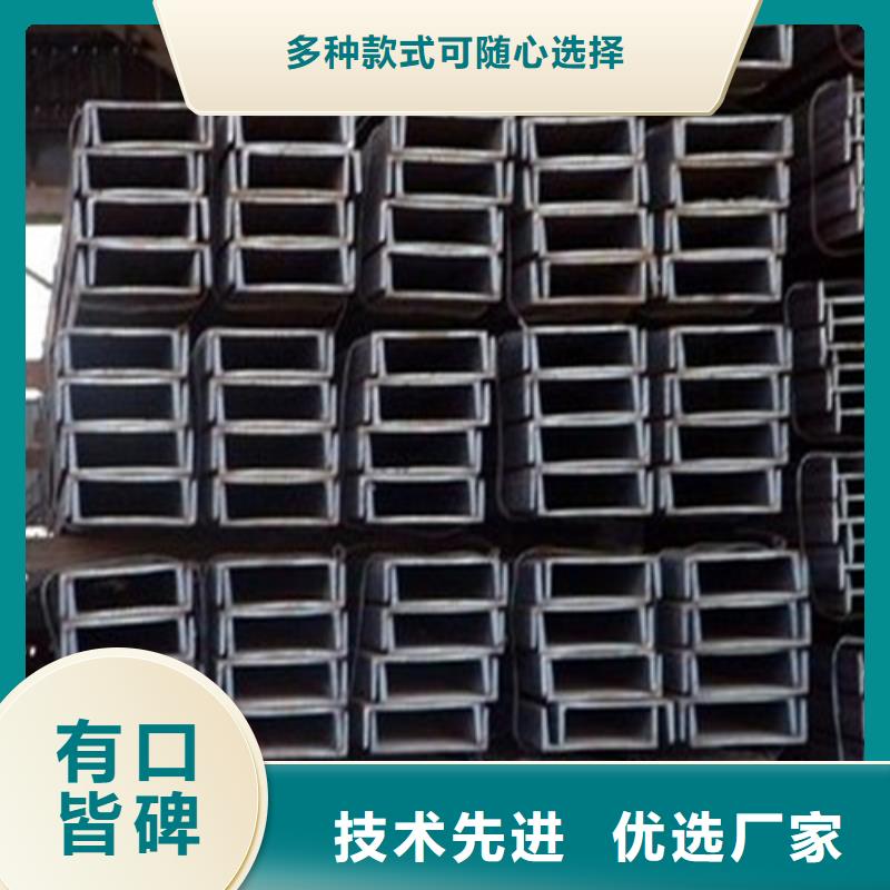【槽钢】_工字钢厂家型号全价格低|槽钢-中环贸易(漯河市分公司)